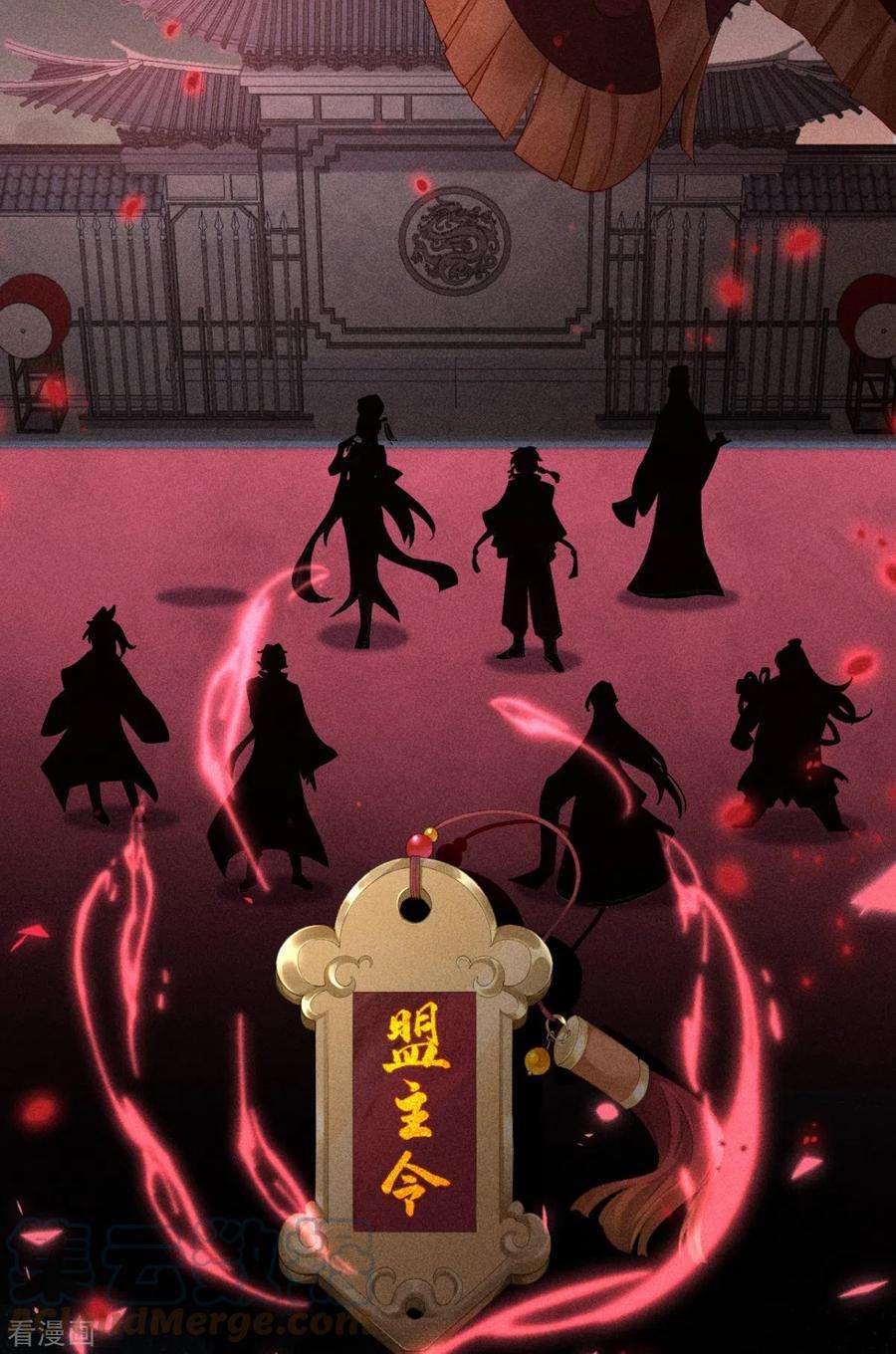 萌主人设又崩啦！16话 武林盟奋斗史