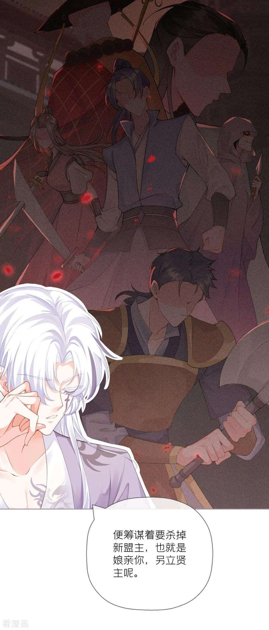 萌主人设又崩啦！16话 武林盟奋斗史