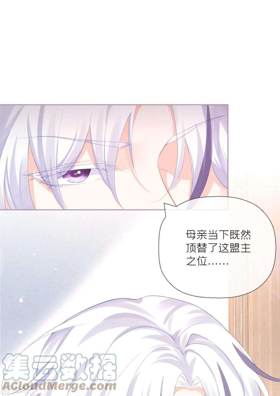 萌主人设又崩啦！16话 武林盟奋斗史