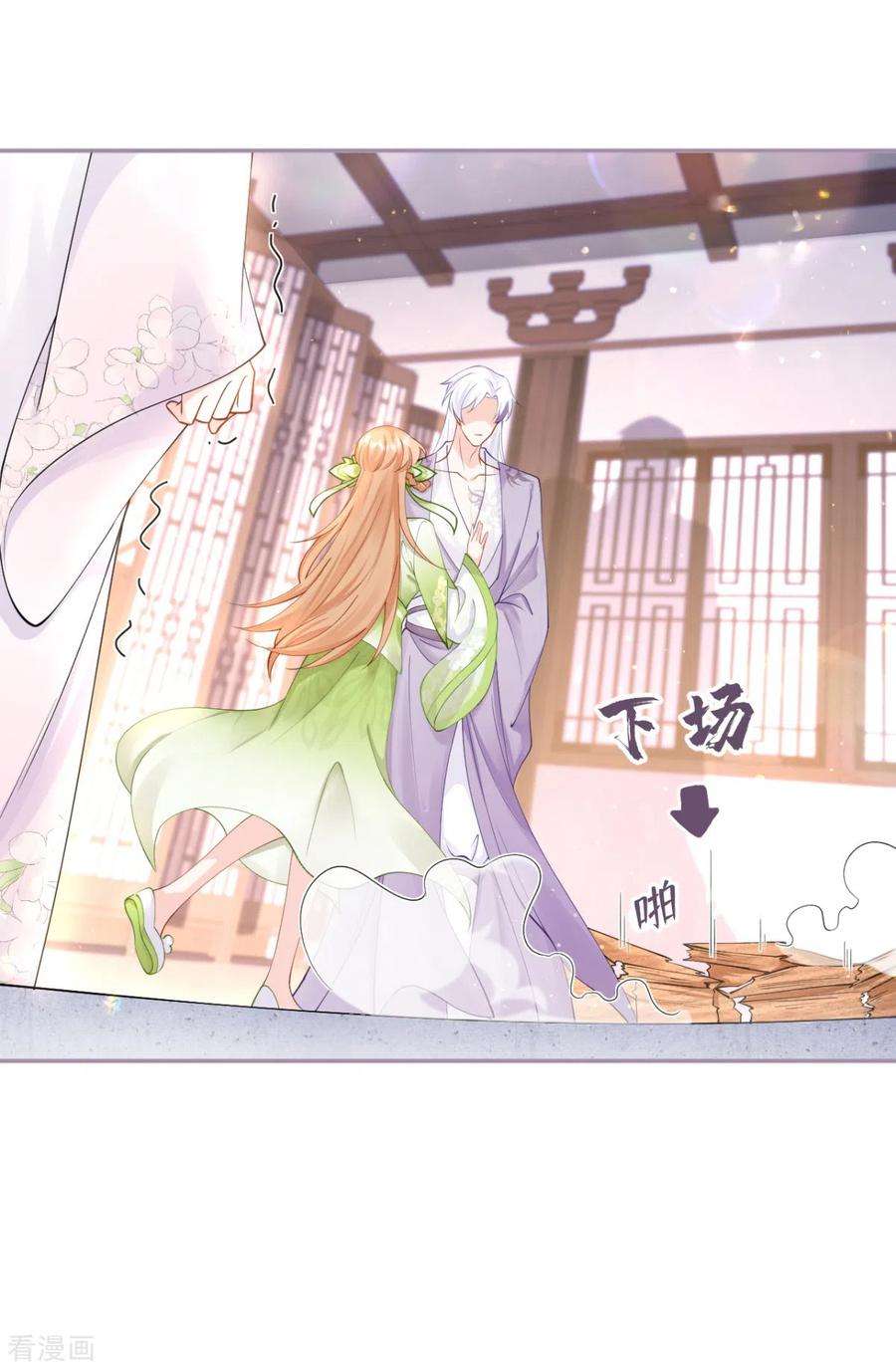 萌主人设又崩啦！16话 武林盟奋斗史