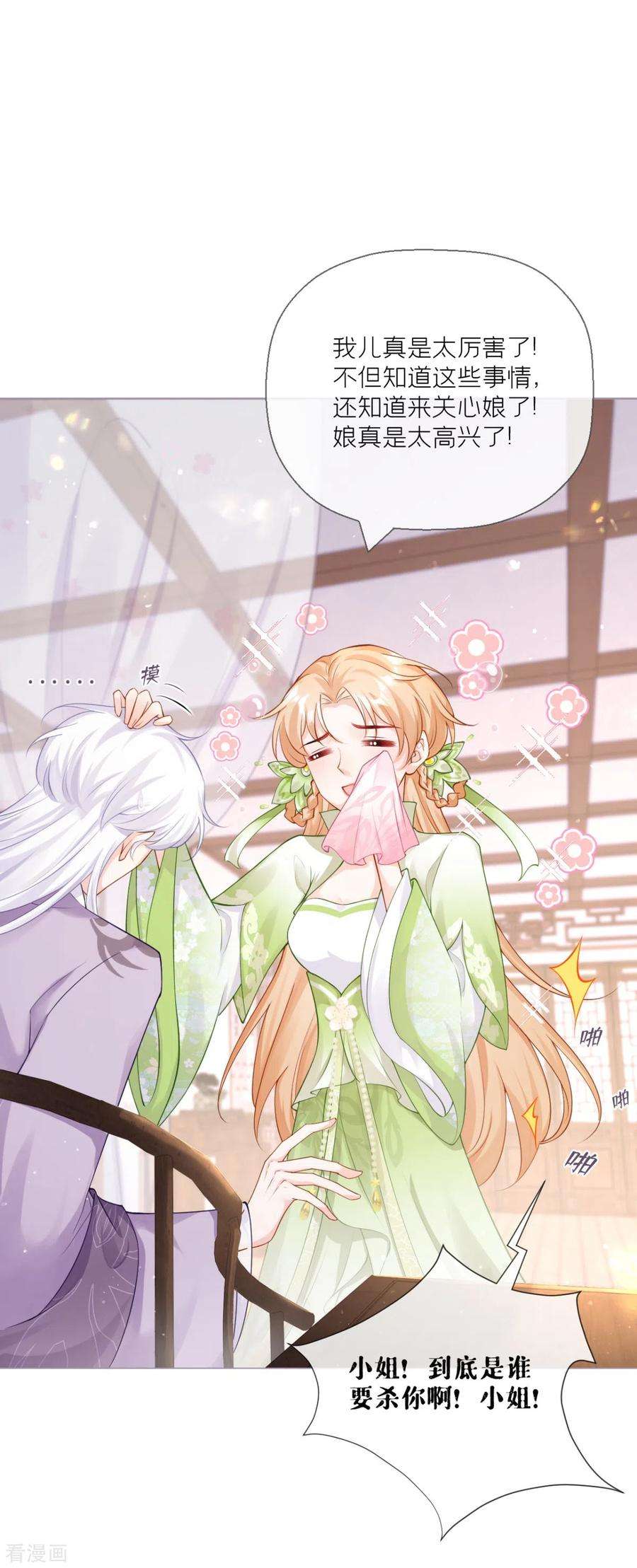 萌主人设又崩啦！16话 武林盟奋斗史