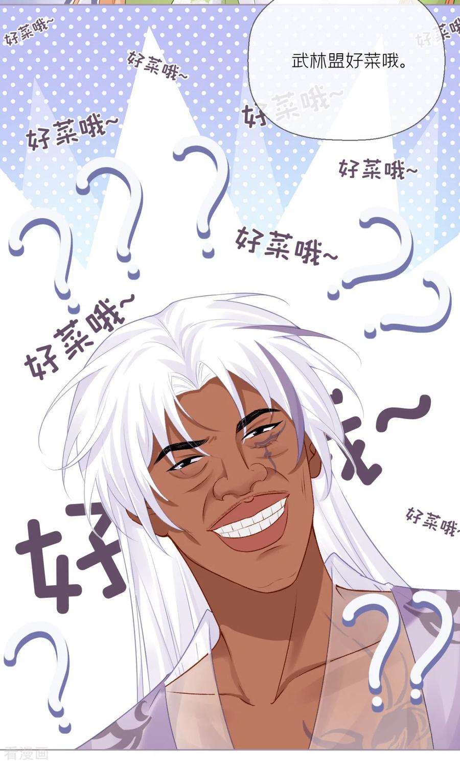 萌主人设又崩啦！16话 武林盟奋斗史