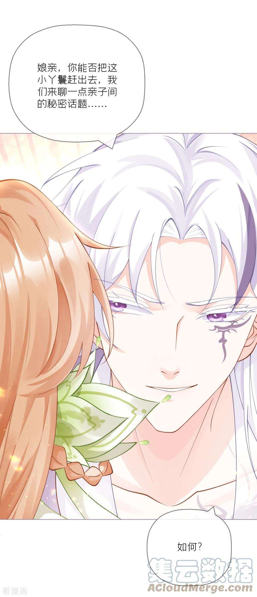 萌主人设又崩啦！16话 武林盟奋斗史