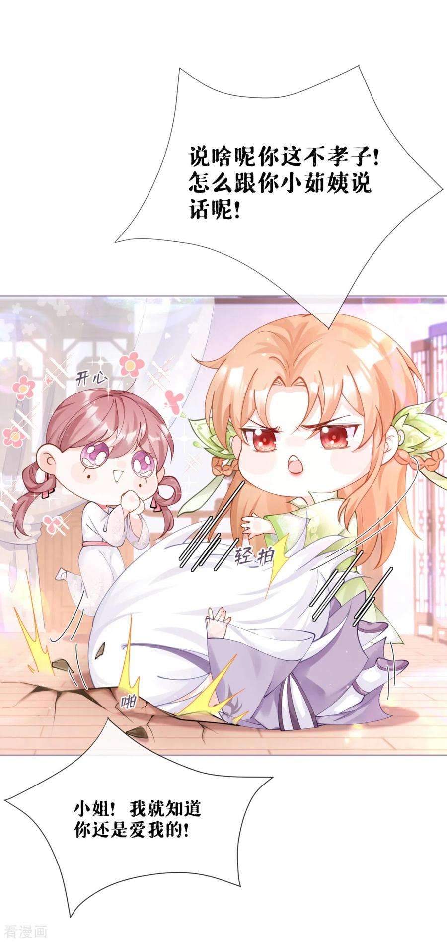 萌主人设又崩啦！16话 武林盟奋斗史