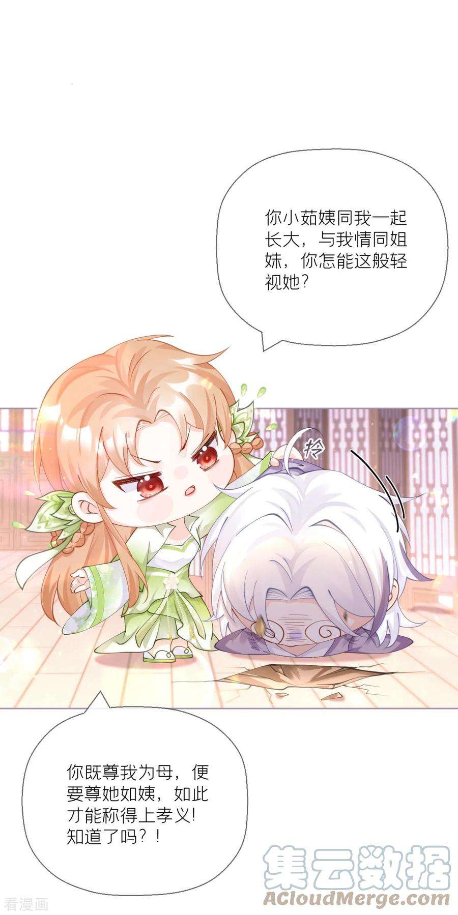 萌主人设又崩啦！16话 武林盟奋斗史