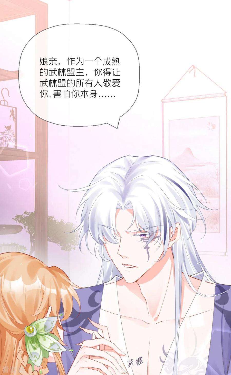 萌主人设又崩啦！18话 下八门之主