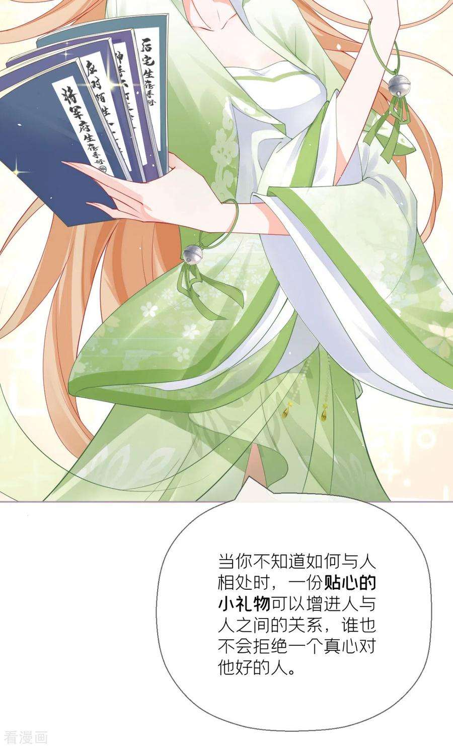 萌主人设又崩啦！18话 下八门之主