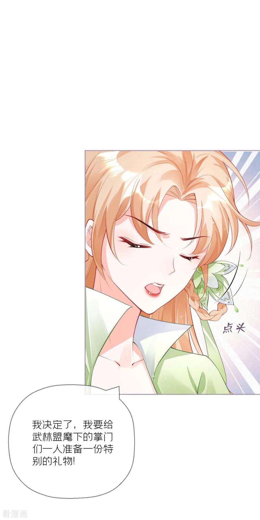 萌主人设又崩啦！18话 下八门之主