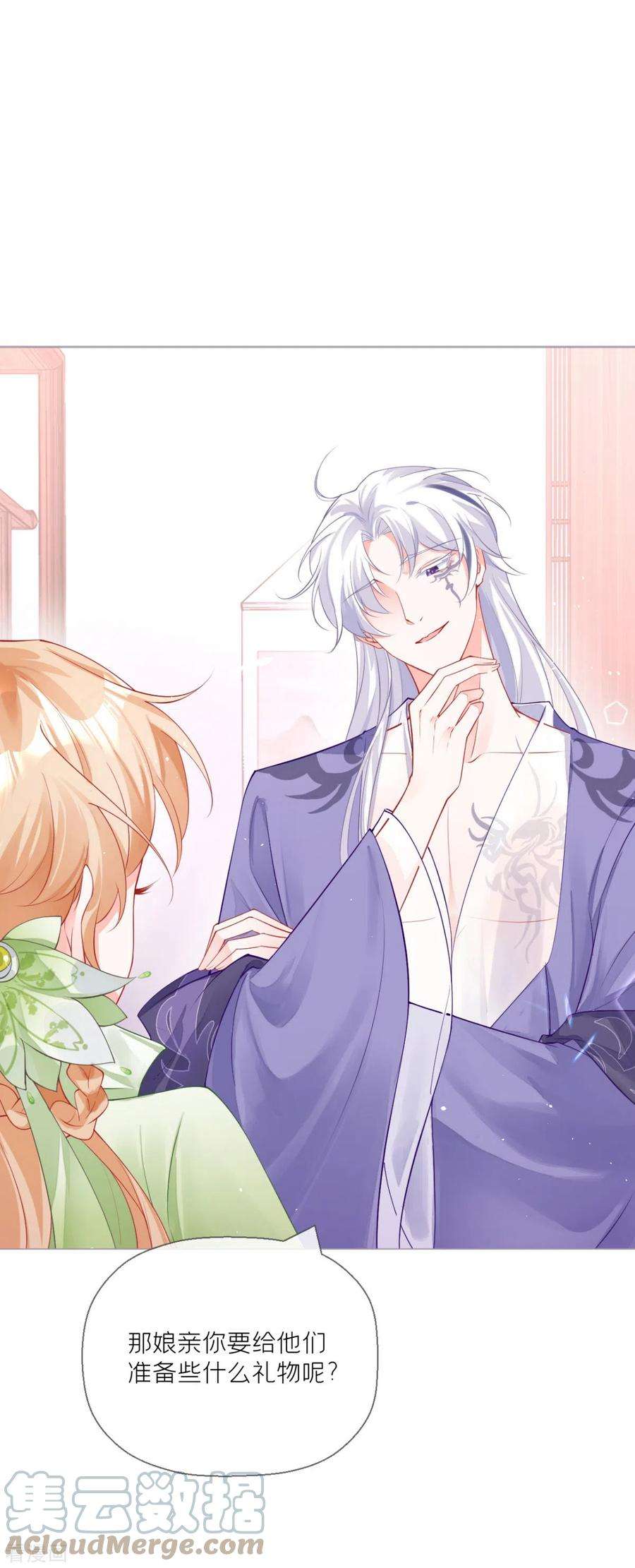 萌主人设又崩啦！18话 下八门之主