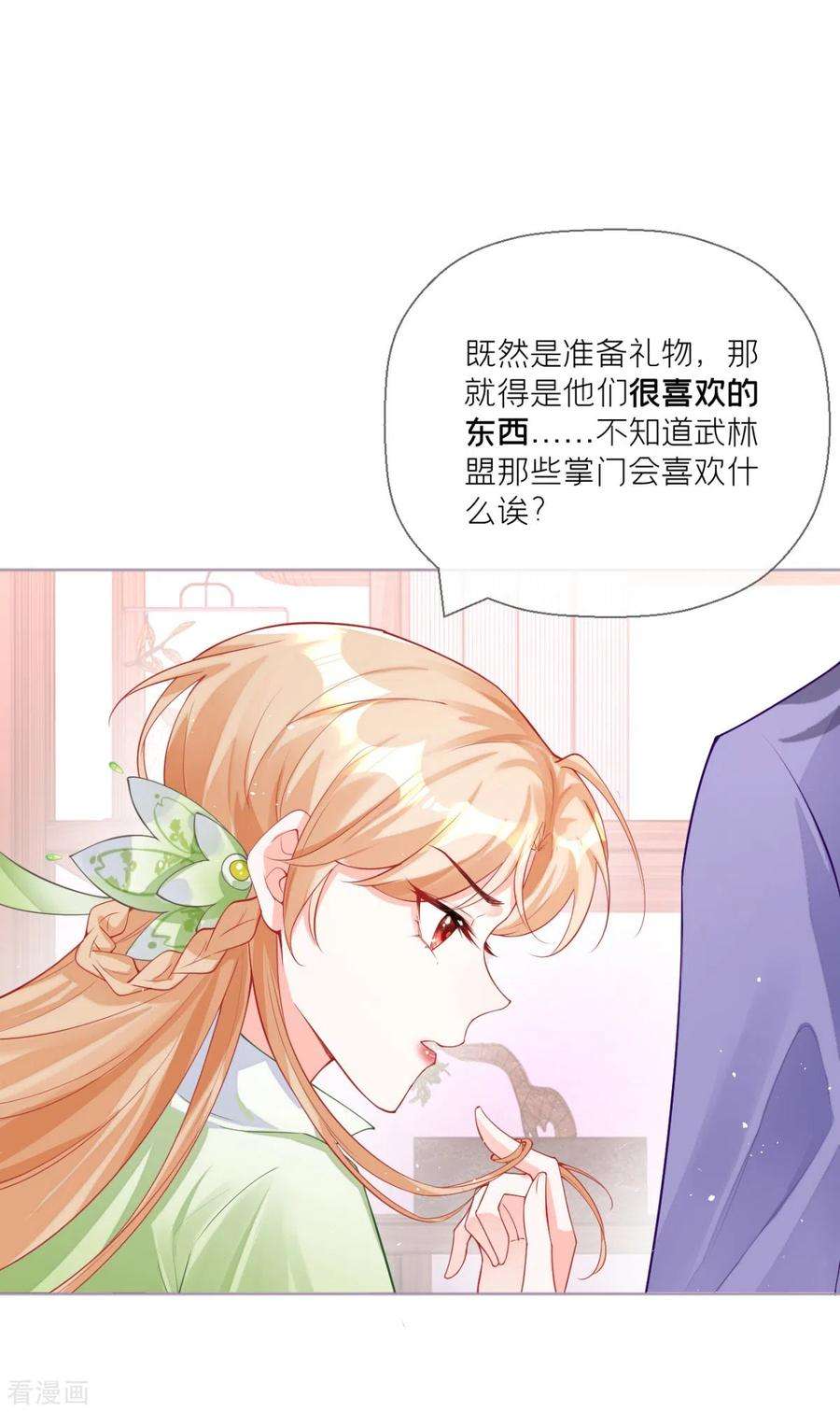 萌主人设又崩啦！18话 下八门之主