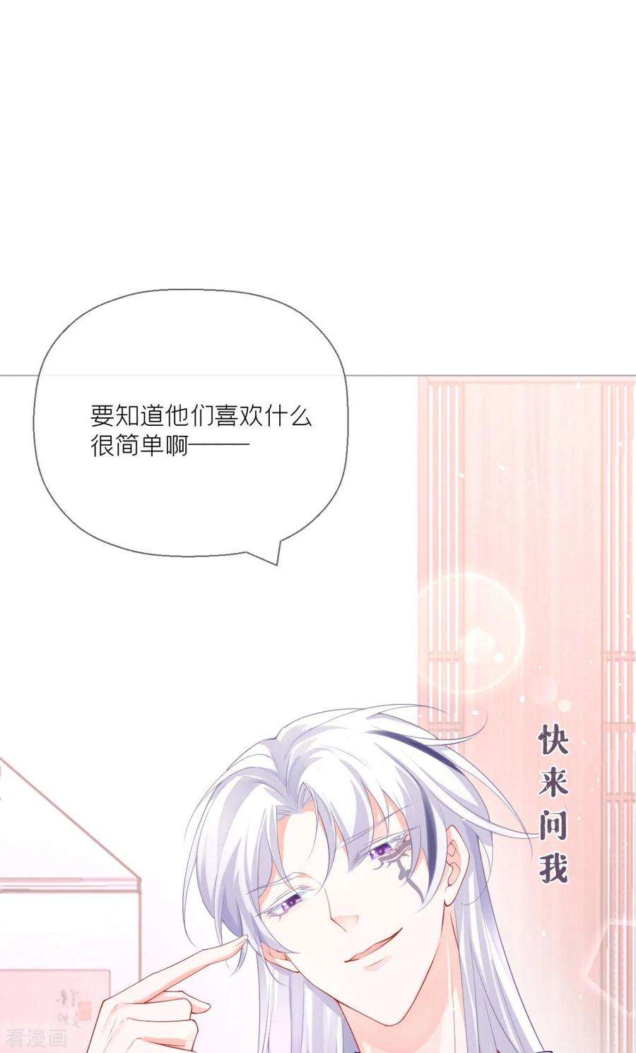 萌主人设又崩啦！18话 下八门之主