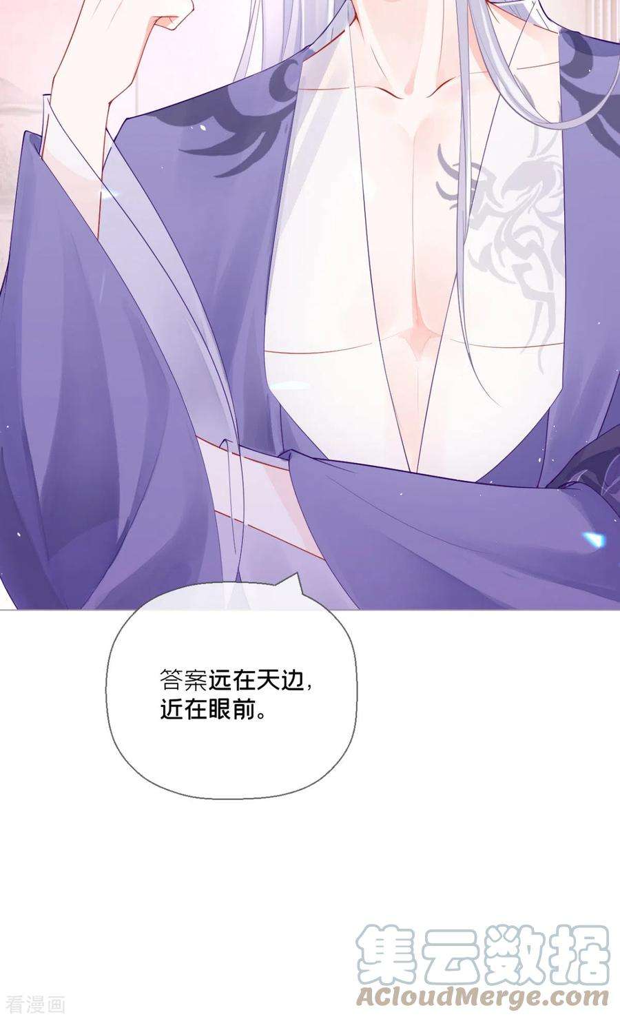 萌主人设又崩啦！18话 下八门之主