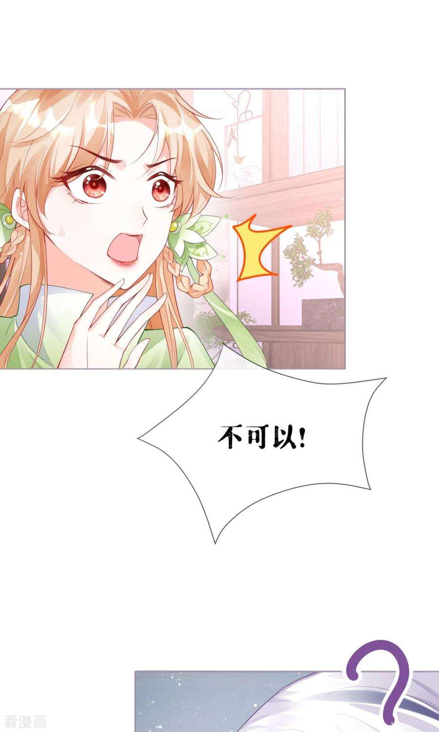 萌主人设又崩啦！18话 下八门之主