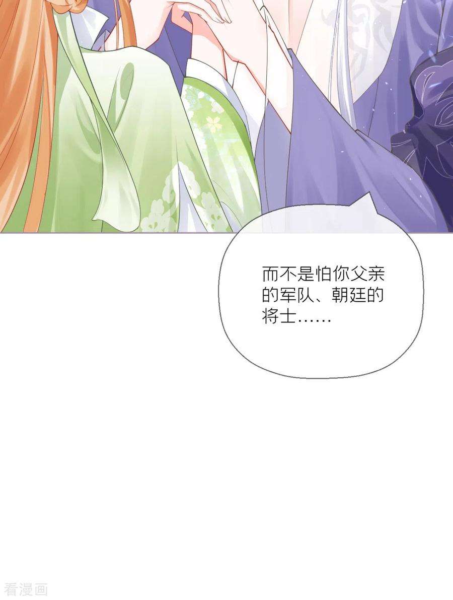 萌主人设又崩啦！18话 下八门之主