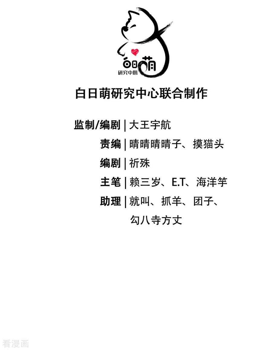 萌主人设又崩啦！18话 下八门之主