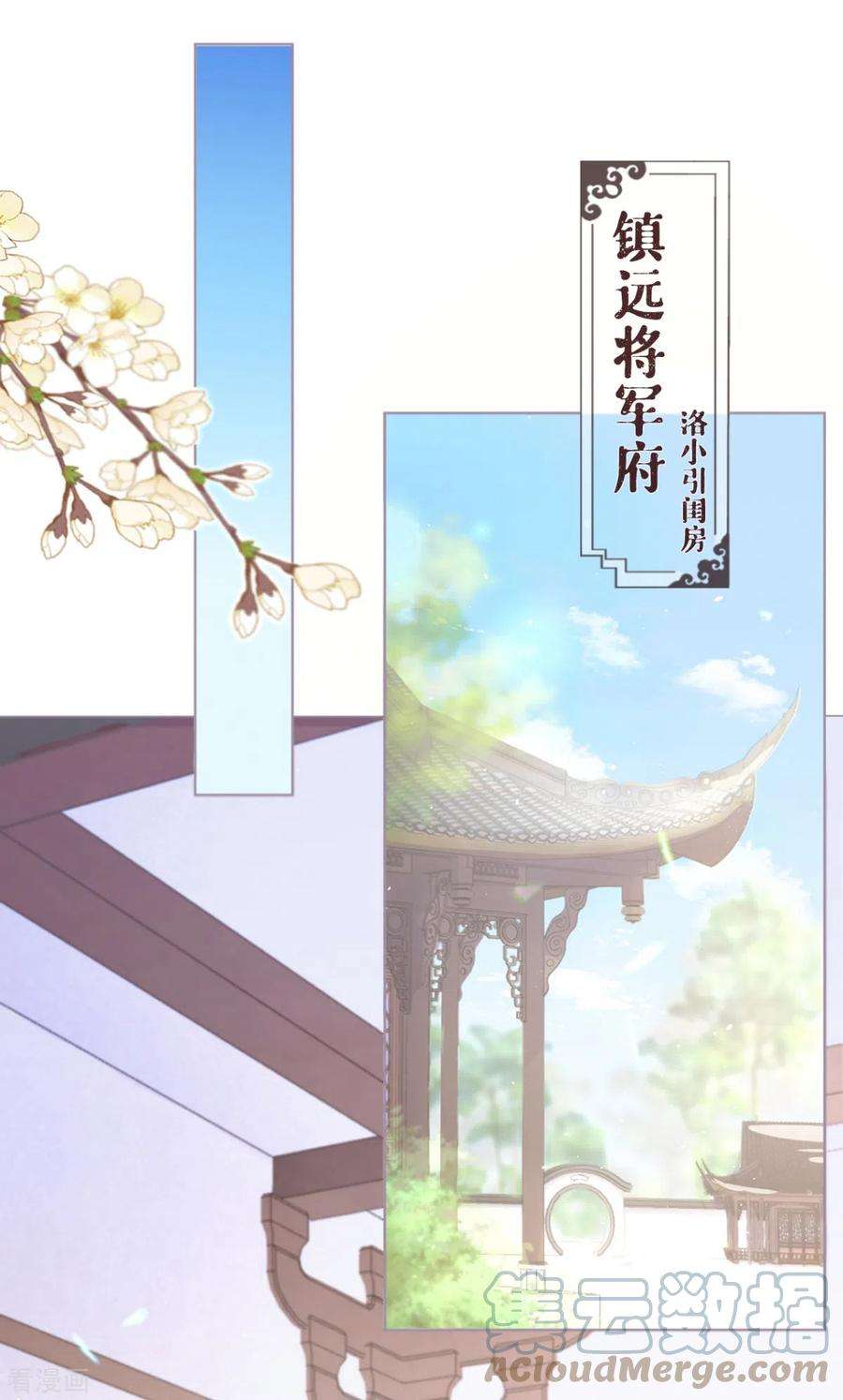 萌主人设又崩啦！18话 下八门之主