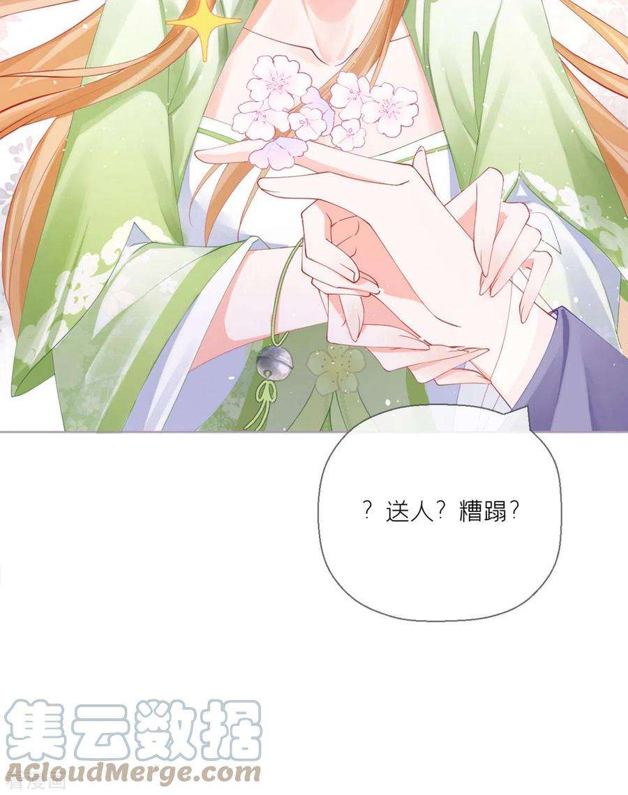 萌主人设又崩啦！18话 下八门之主