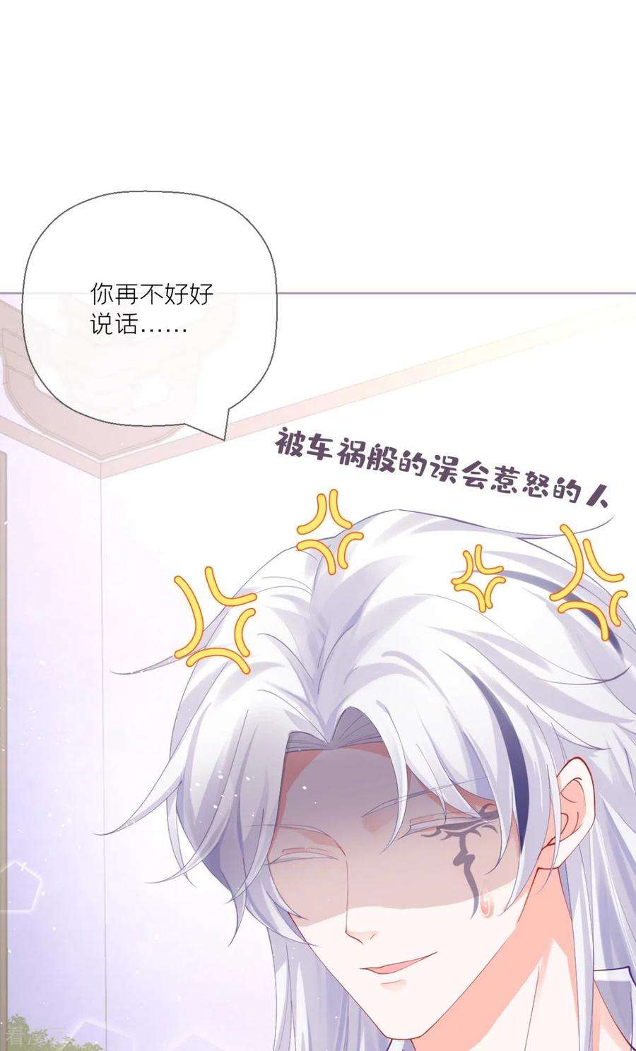 萌主人设又崩啦！18话 下八门之主