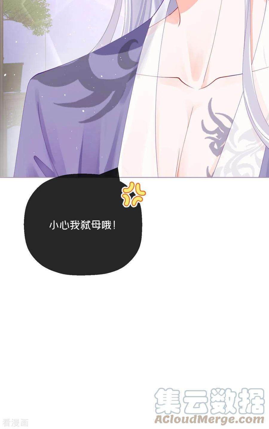 萌主人设又崩啦！18话 下八门之主