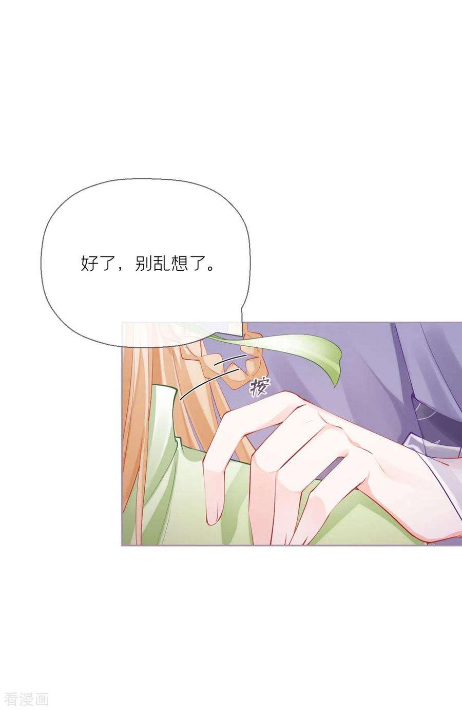 萌主人设又崩啦！18话 下八门之主