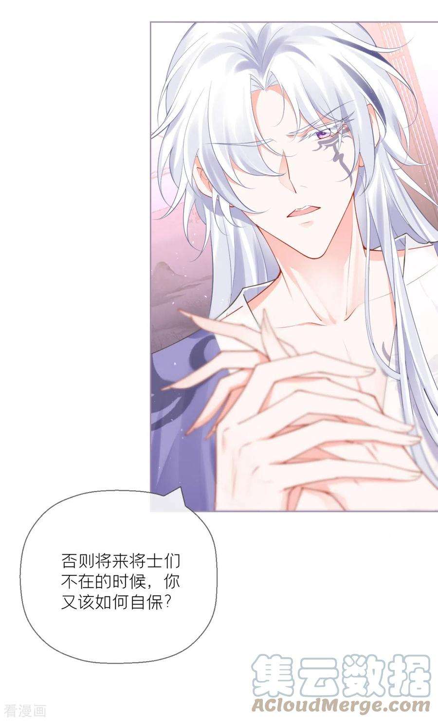 萌主人设又崩啦！18话 下八门之主