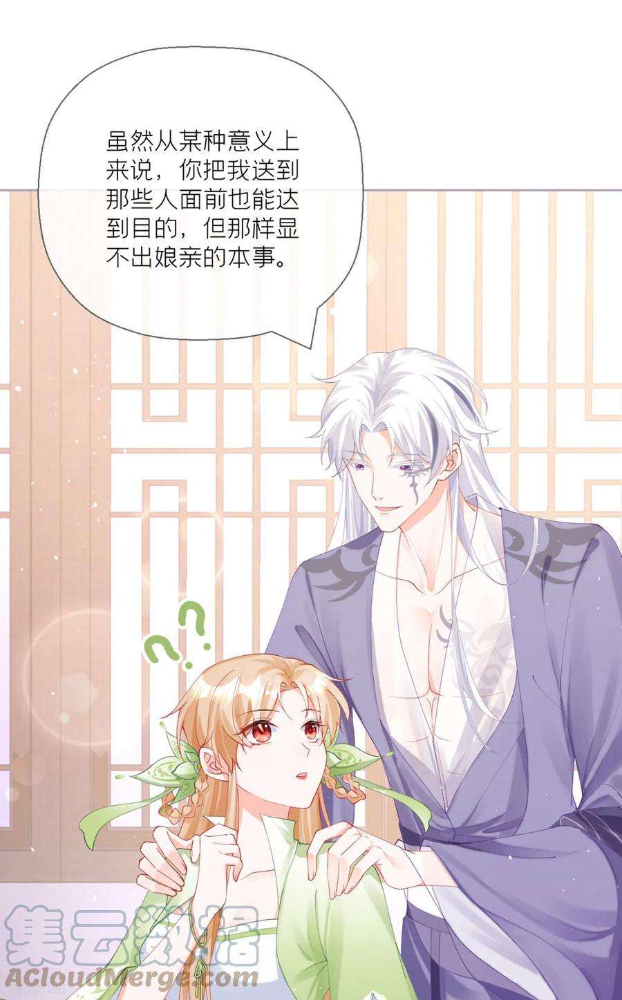 萌主人设又崩啦！18话 下八门之主