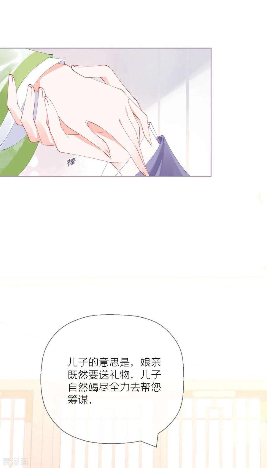 萌主人设又崩啦！18话 下八门之主