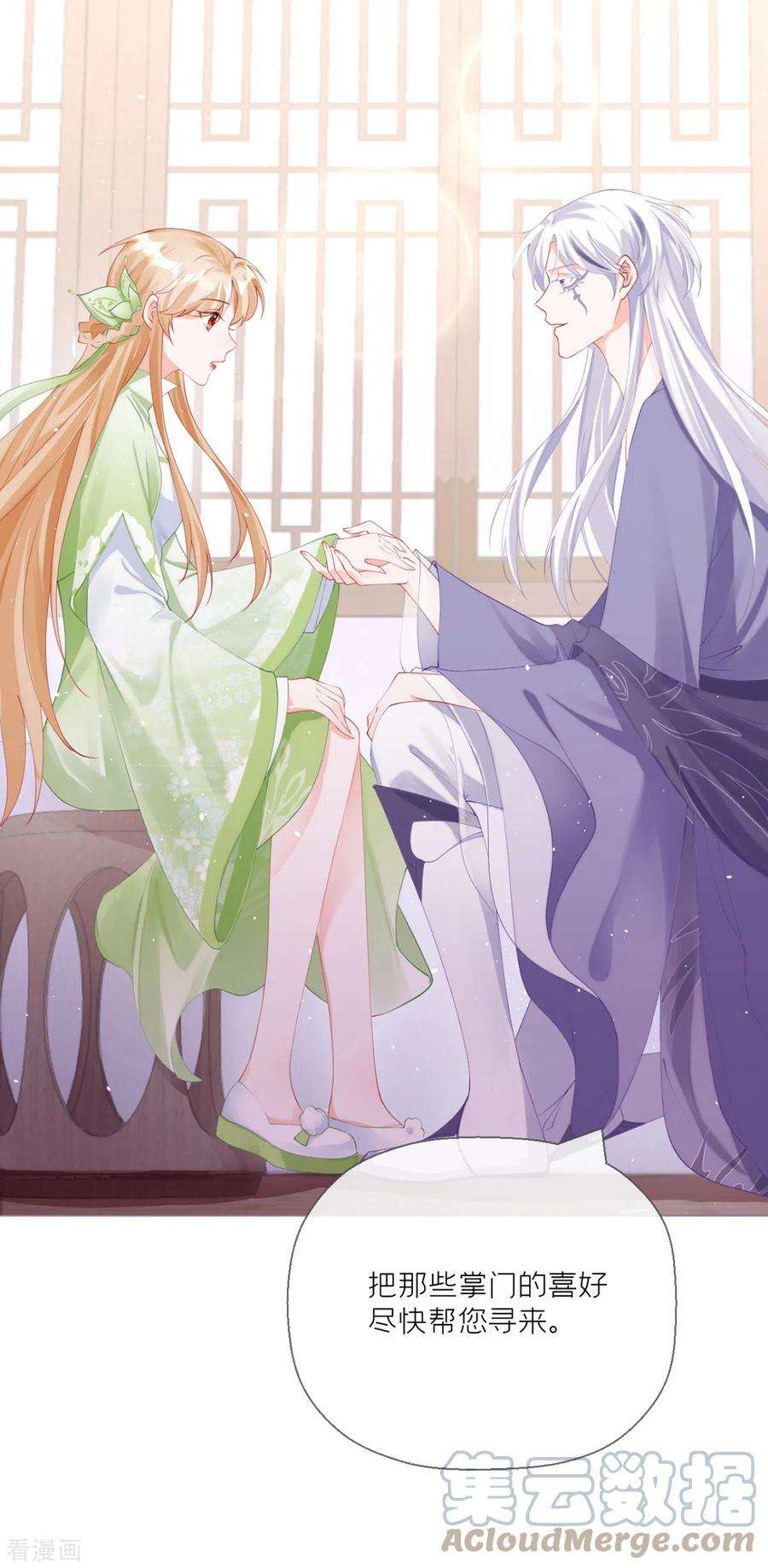 萌主人设又崩啦！18话 下八门之主