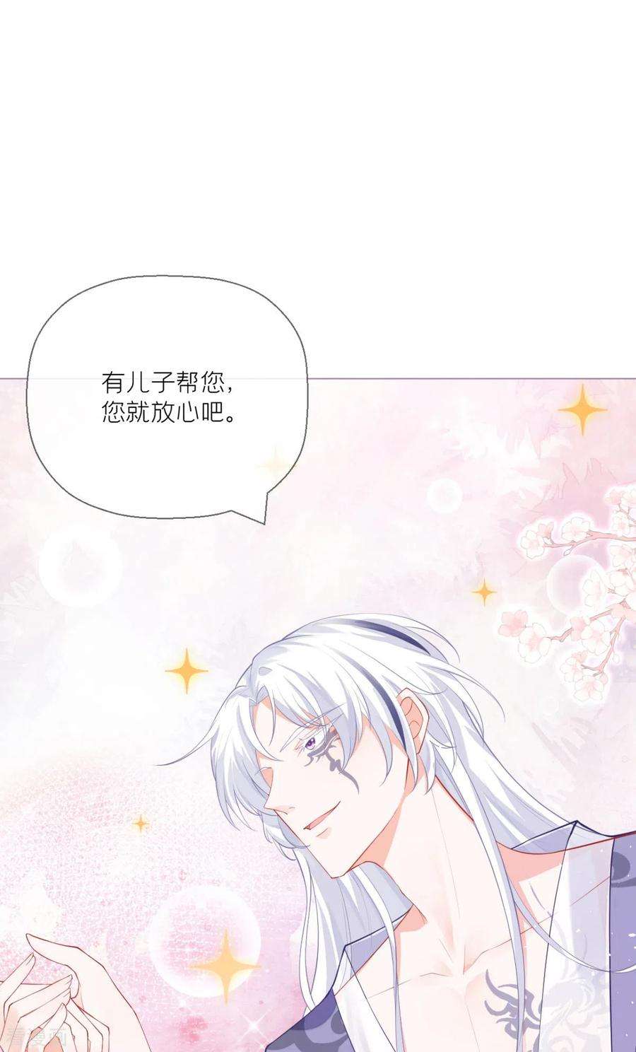 萌主人设又崩啦！18话 下八门之主