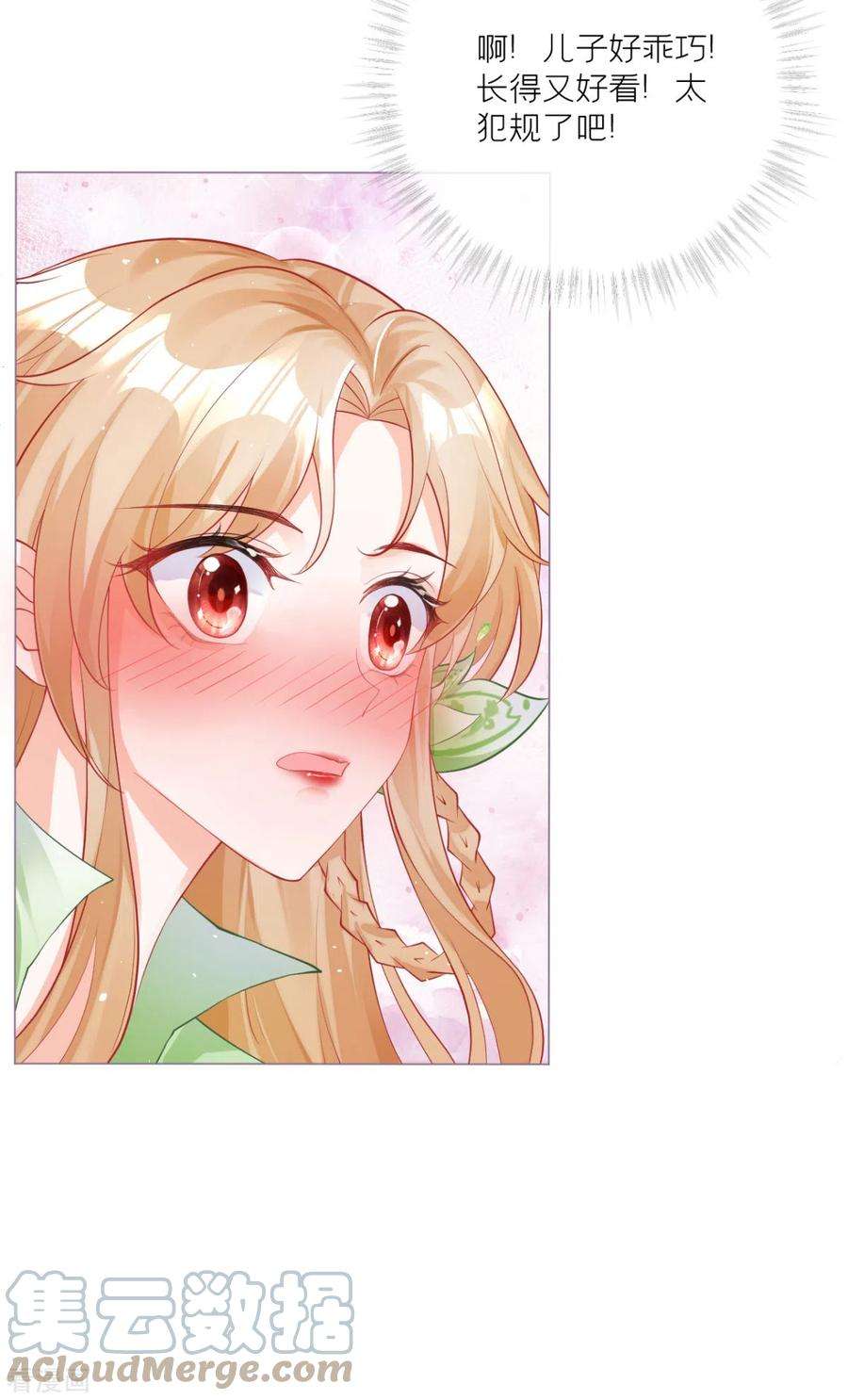 萌主人设又崩啦！18话 下八门之主