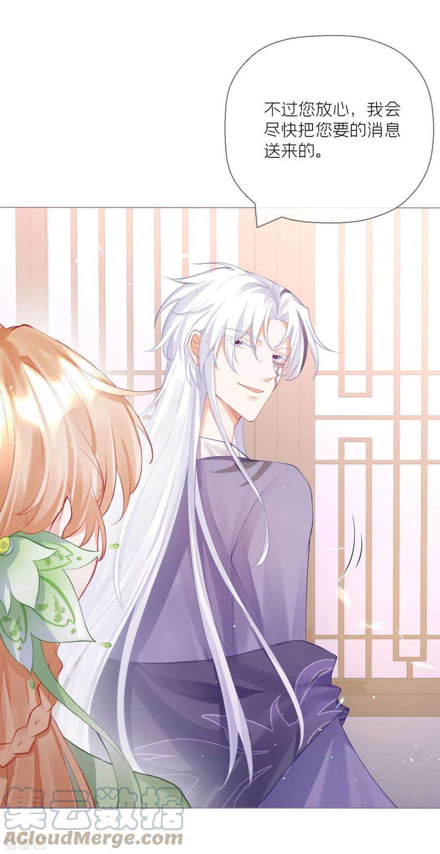 萌主人设又崩啦！18话 下八门之主