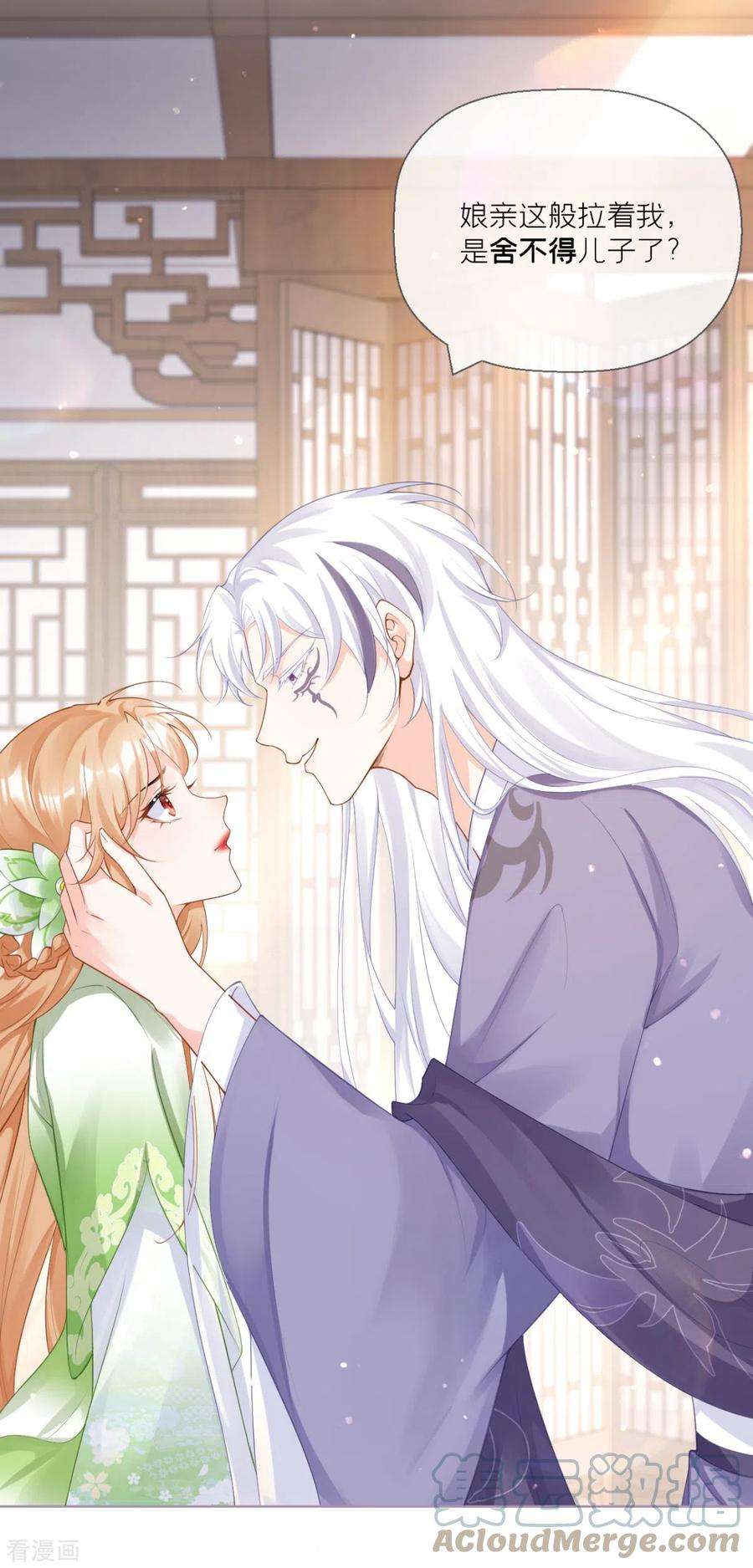 萌主人设又崩啦！18话 下八门之主