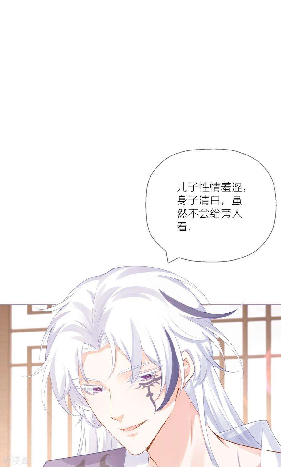 萌主人设又崩啦！18话 下八门之主