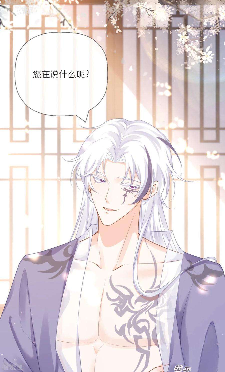 萌主人设又崩啦！18话 下八门之主