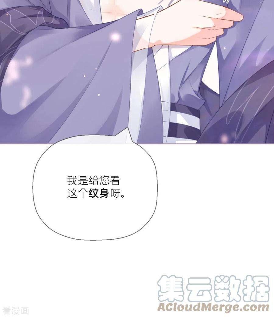 萌主人设又崩啦！18话 下八门之主