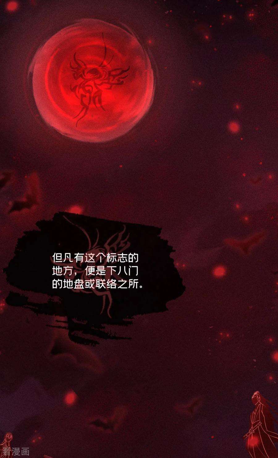 萌主人设又崩啦！18话 下八门之主