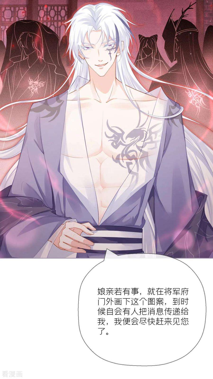 萌主人设又崩啦！18话 下八门之主