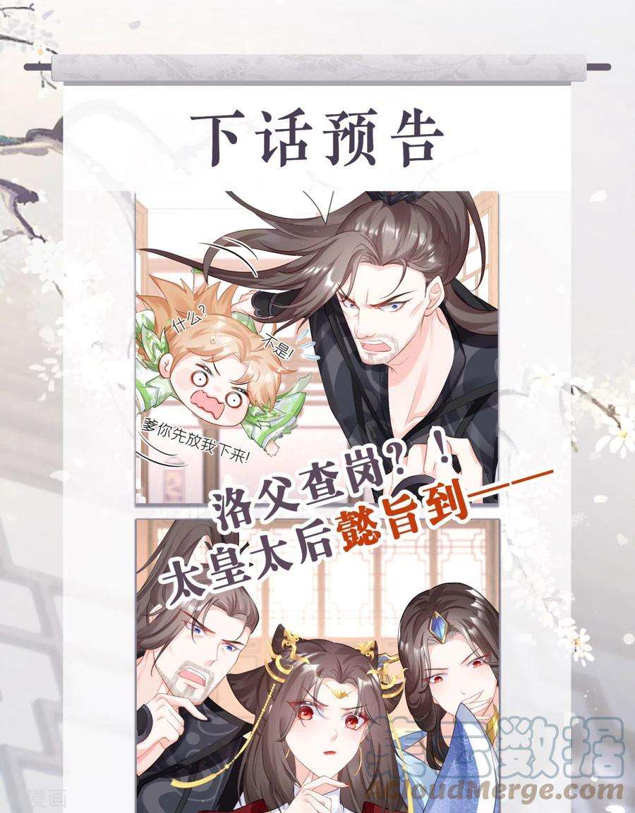 萌主人设又崩啦！18话 下八门之主