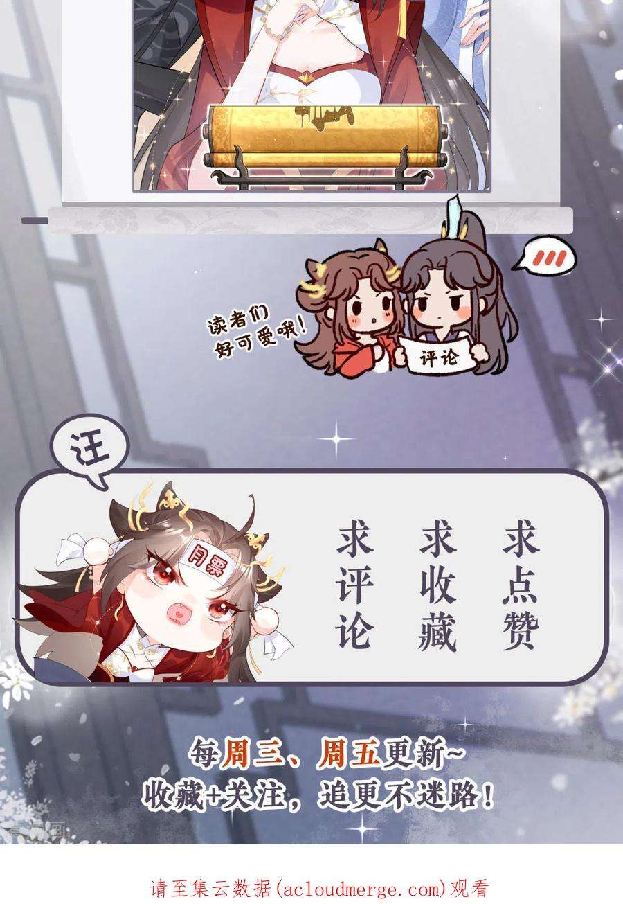 萌主人设又崩啦！18话 下八门之主