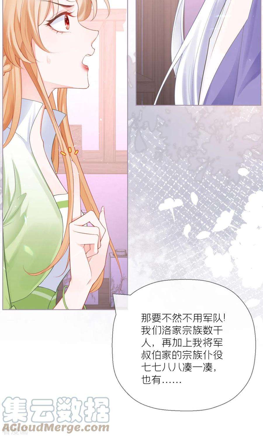 萌主人设又崩啦！18话 下八门之主