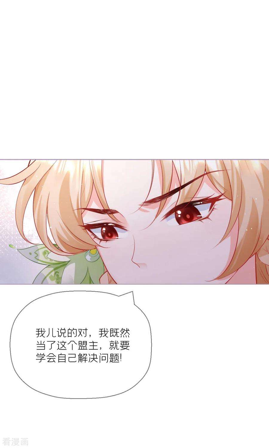 萌主人设又崩啦！18话 下八门之主