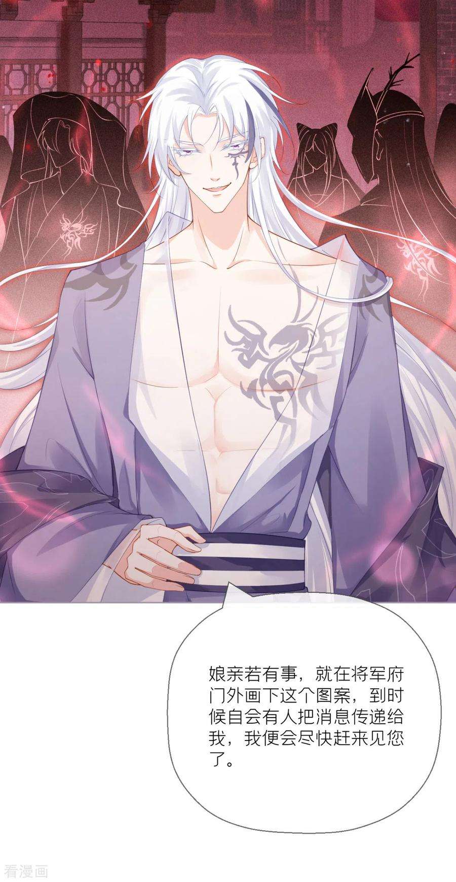 萌主人设又崩啦！19话 白后懿旨