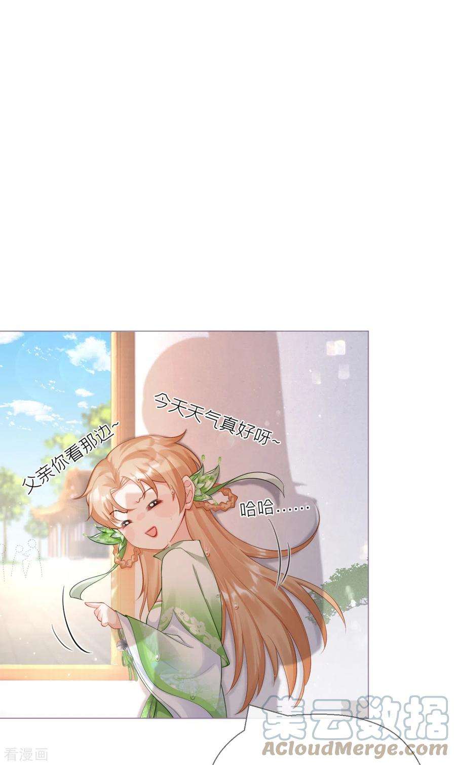 萌主人设又崩啦！19话 白后懿旨