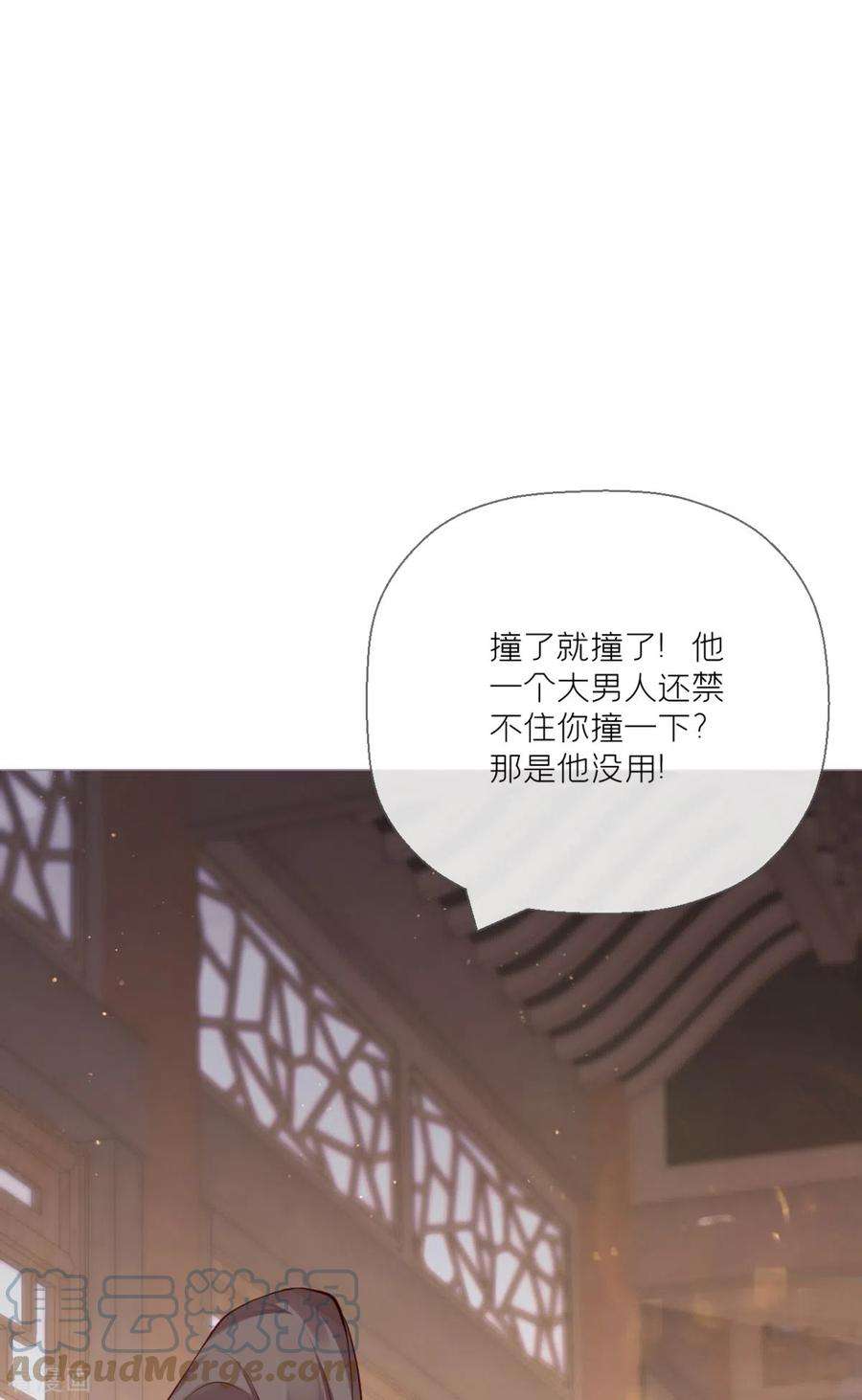 萌主人设又崩啦！19话 白后懿旨