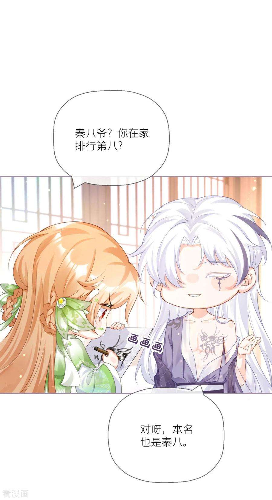 萌主人设又崩啦！19话 白后懿旨