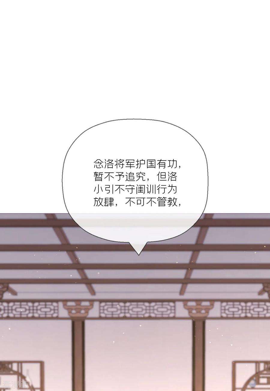 萌主人设又崩啦！19话 白后懿旨