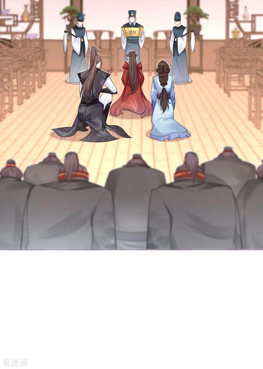 萌主人设又崩啦！19话 白后懿旨