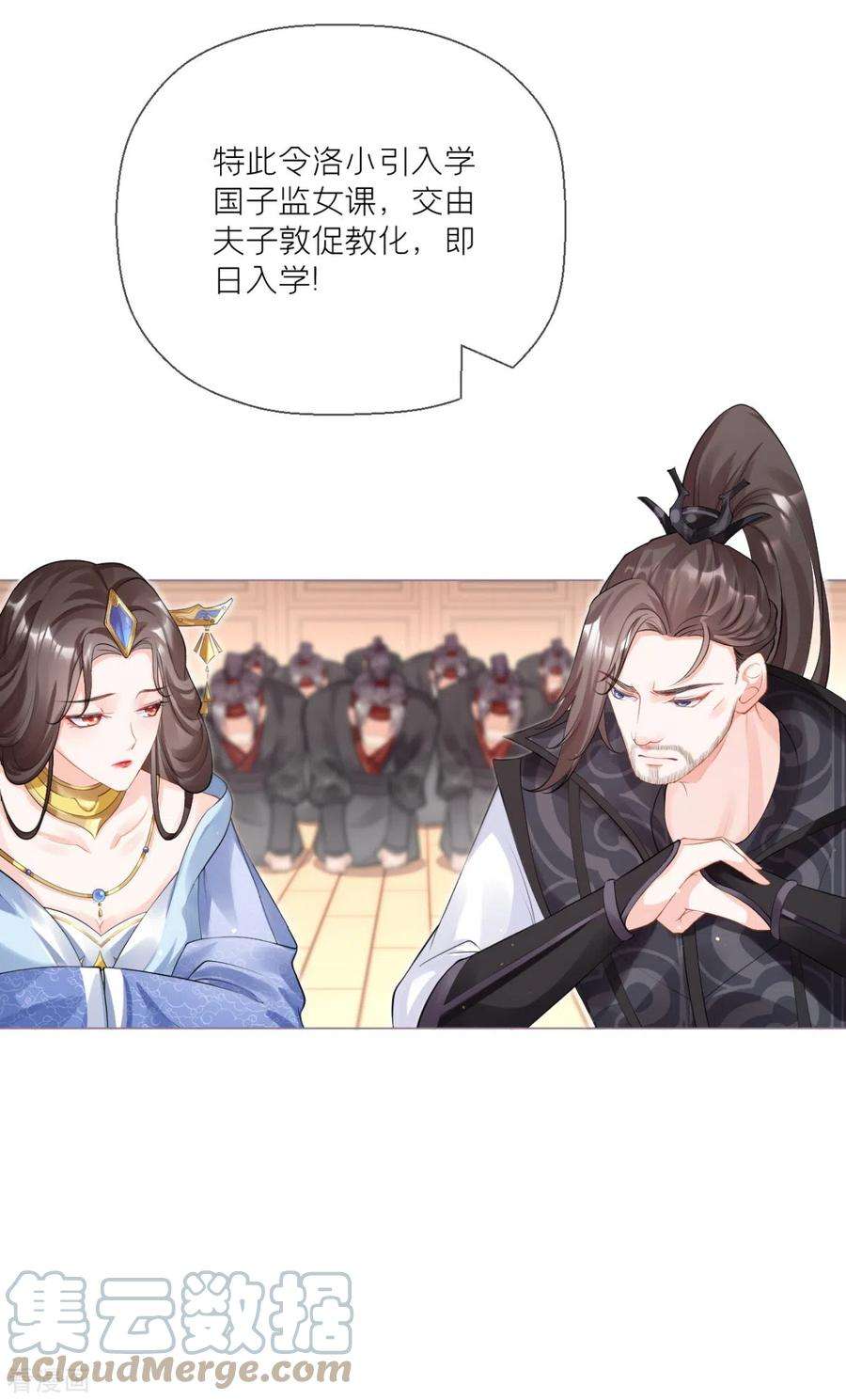 萌主人设又崩啦！19话 白后懿旨