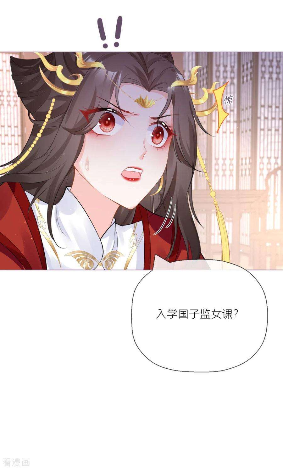 萌主人设又崩啦！19话 白后懿旨