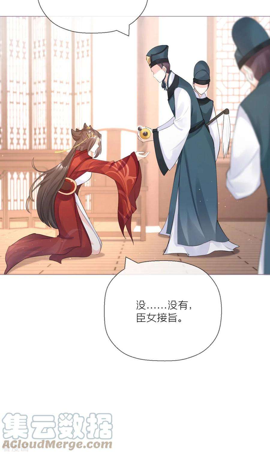 萌主人设又崩啦！19话 白后懿旨